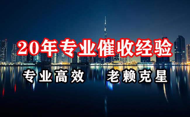 湛江追账公司