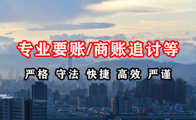 湛江追账公司